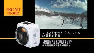 KODAK PIXPRO 4KVR360 [upl. by Adyahs358]