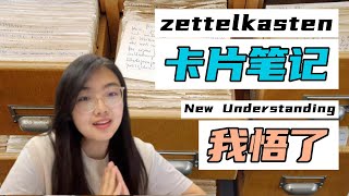 如何開始製作卡片筆記？一手资料，重解重点！卢曼的zettelkasten中有何秘密？卡片笔记如何编号和排序？卡片笔记软件推荐！ [upl. by Herson410]