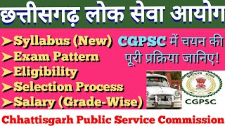 CGPSC Syllabus Mains Prelims in Hindi l CG Chhattisgarh PSC Exam Pattern Eligibility Age Limit [upl. by Cormac]