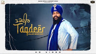 Taqdeer Official Audio Manjit Singh Sohi [upl. by Conner]