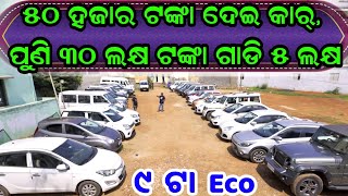 Only 50 thousand rupees second hand car Thar Traveller Eco City Safari in Odisha Ryansh Motors [upl. by Dowzall]