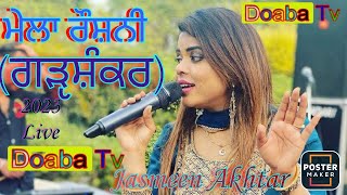 Jasmeen Akhtar  Live Roshni Mela Barha Roza Garhshankar  Hoshiarpur [upl. by Whitelaw]