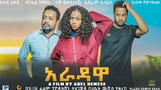 አራዳዋ ሙሉ አማርኛ ፊልም  Ardawa New Ethiopian movie Full Length Ethiopian Film 2024Haset Movies [upl. by Adel]