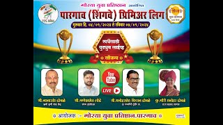 PARGAON PREMIER LEAGUE  DAY 1  2024 [upl. by Ymrej453]