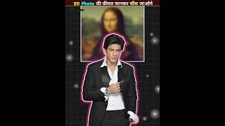 World की सबसे महंगी Painting जिसे Shah Rukh Khan भी खरीद नही सकते😱 [upl. by Eldin]