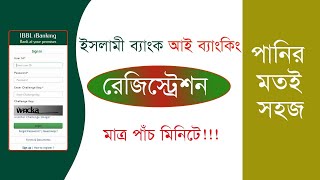 ইসলামী ব্যাংক আই ব্যাংকিং রেজিস্ট্রেশন পদ্ধতি।। IBBL iBanking Registration Process [upl. by Eissehc]