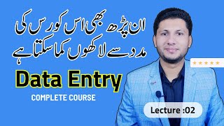 Data Entry Course  Skills Required For Data Entry  Lecture 02 [upl. by Braswell502]