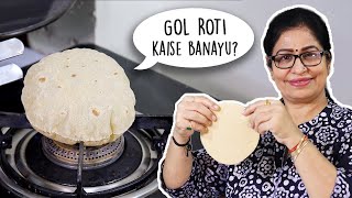 Maa Soft amp Perfect Roti kaise banayu  How to make round shape Chapati  Soft Chapati Recipe [upl. by Jorrie]