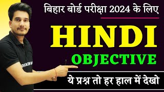 Class 12th Hindi Important Objective Question Answer  Bihar Board Exam 2024 Hindi  Education Baba [upl. by Aneleasor]