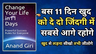 Change Your Life Audiobook In Hindi  Book Summary In Hindi [upl. by Notyalk873]