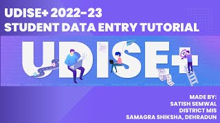 UDISE Student Database Management System SDMS  Student Data Entry Tutorial [upl. by Annocahs813]