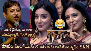 Producer SKN Hilarious Comments On Daksha Nagarkar  Naga Chaitanya  Filmyfocuscom [upl. by Mowbray]