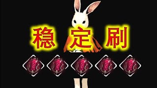 【Buriedbornes 2】高效稳定刷箱子（v1010p 人形兔清道夫） [upl. by Fauman605]