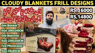 Blankets Frill Designs  Blanket Wholesale Price 14800  Blanket Wholesale Price in Pakistan [upl. by Page]