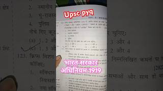 modernhistory upscpyqs upsc bpsc [upl. by Mycah658]