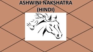 Ashwini Nakshatra HINDI [upl. by Zere]