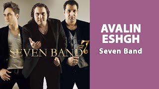 Seven Band  Avalin Eshgh  گروه سون  اولین عشق [upl. by Anahsit]