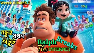 REVIEW RALPH BREAKS THE INTERNET WRECKITRALPH 2 2018 [upl. by Ahtebbat630]