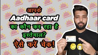 How to Check Aadhaar Card Use [upl. by Ellon]