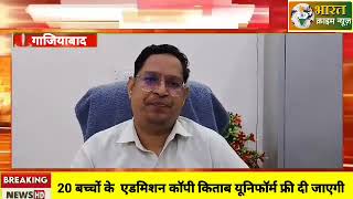 Interview about new session 202526 admissions for pre primary classes [upl. by Abie127]