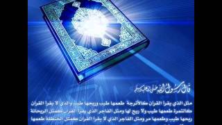 Surah AL Baqara Saad AL Ghamidi [upl. by Akimat]