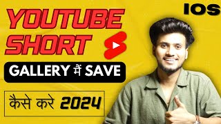 How to Download YouTube Shorts FREE amp EASY [upl. by Ovida]