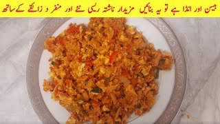 Besan Aur Andy Ki Recipe  Egg And Gram Flour RecipHealthy and Quick Breakfast Recipe [upl. by Tarah413]