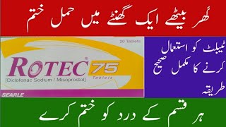 Rotec 75 tablet uses in urdu  Hamal zaya Karne ka tarika  Rotec 75 mg tablet uses in Urdu [upl. by Yenttihw]