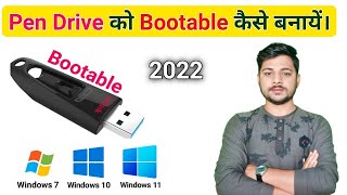 How to Create a Bootable Pendrive 2023  Pendrive Bootable [upl. by Reifinnej359]