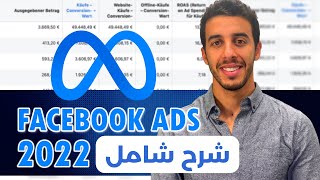 مراحل انشاء فايسبوك ادس من الصفر و بدون مشاكل الاغلاق FACEBOOK ADS 2022 [upl. by Auqinihs]