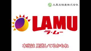 LAMU（ラ･ムー）Mizna【歌詞付き】 [upl. by Shanon]