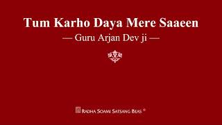 Tum Karho Daya Mere Saaeen  Guru Arjan Dev Ji  RSSB Shabad [upl. by Dzoba642]