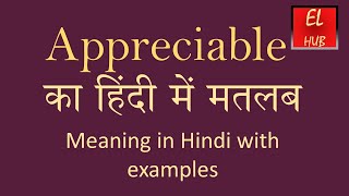 Appreciable meaning in Hindi [upl. by Janet230]