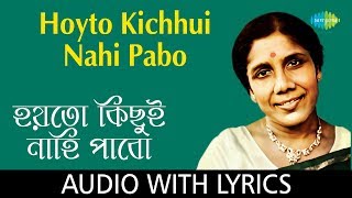 Hoyto Kichhui Nahi Pabo With Lyrics  Sandhya Mukherjee  Shymal Mitra [upl. by Turner]