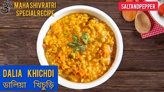 Dalia Moong Dal Niramish Khichdi Recipe  How to Make Dalia Khichdi  Healthy Dalia Khichdi Recipe [upl. by Edithe]