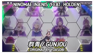 Ninomae Inanis  群青Gunjou Feat HoloEN【Inas BIRTHDAY LIVE 2023】 [upl. by Halsey]