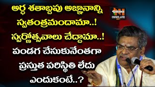 Sirivennela Seetharama Sastry About Ardha Shathabdapu Song  Sindhooram Movie  Nationalist Hub [upl. by Aihsatan]