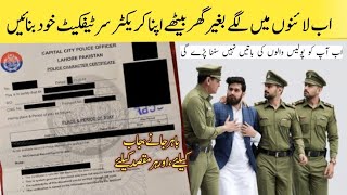 Police clearance certificate  Police character certificate Pakistan [upl. by As]