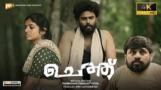 CHETHU  Malayalam Short Film Thommachan Thaikkottathil  Adhish  Mindzoom Films [upl. by Atisor147]