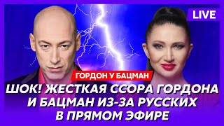 Гордон Очень плохие новости для Путина детали сделки Трампа по Украине что происходит с биткоином [upl. by Zephaniah]