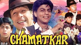 Chamatkar Full Movie Hindi facts amp explained  Shah Rukh Khan  Naseeruddin Shah  Urmila Matondkar [upl. by Coit]