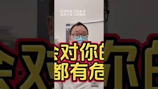 胆总管下端有结石怎么办？如何处理？ 医学科普 科普一下 胆总管结石 胆结石 健康 [upl. by Naomi]