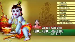 வா வா கண்ணா  VAA VAA KANNA  Hindu Devotional Songs Tamil  Sree Krishna Songs [upl. by Oskar]