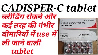 Cadisper c tablet uses in hindi [upl. by Bautista]