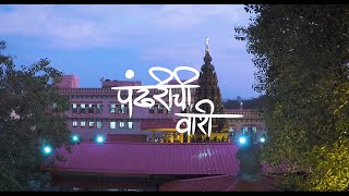 Pandharichi Vaari  Full Song  Advait Sawant  Mandar Deshpande  Vilas Nikam  Wari 2020 [upl. by Maisel]