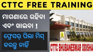 CTTC Free Training Program 2024  Cttc Training Bhubaneswar [upl. by Atled]