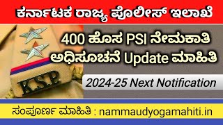 Karnataka State Police PSI New Upcoming Recruitment Notification Details 202425  KSP 400 PSI [upl. by Fillender]