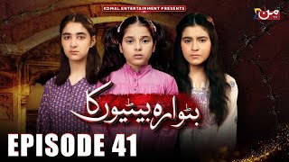 Butwara Betiyoon Ka  Episode 41  Samia Ali Khan  Rubab Rasheed  Wardah Ali  MUN TV Pakistan [upl. by Noived]