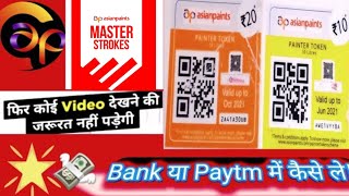 Masterstroke app Masterstroke app me mobile Nose kaise login kareasian paints Masterstroke app [upl. by Euqirat]