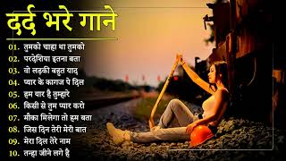 गम भरे गाने प्यार का दर्द 💘💘Dard Bhare Gaane💘💘 Hindi Sad Songs Best of Bollywood ❤️ Melody Songs [upl. by Tarsus]